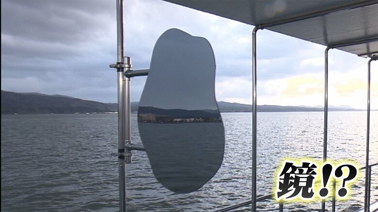 甲板に設置された“鏡”の用途は？