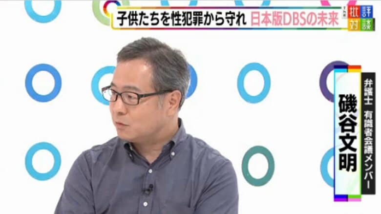 弁護士・有識者会議メンバー　磯谷文明さん