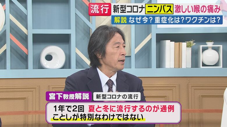 関西医科大学付属病院・宮下修行教授（関西テレビ「旬感LIVEとれたてっ！」より）
