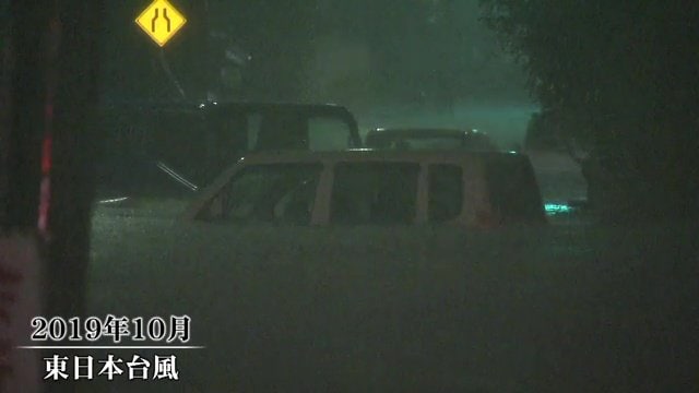 令和元年東日本台風　いわき市では関連死を含め14人が犠牲に
