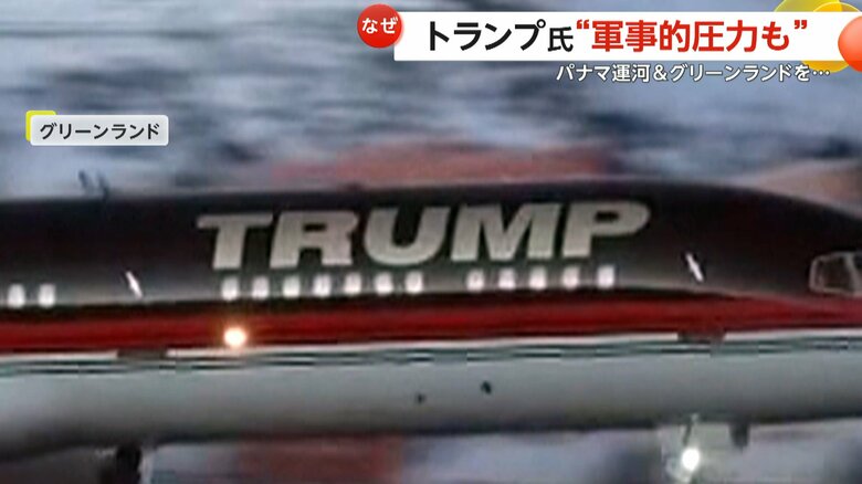 グリーンランドの空港に降り立ったトランプ氏のプライベートジェット機