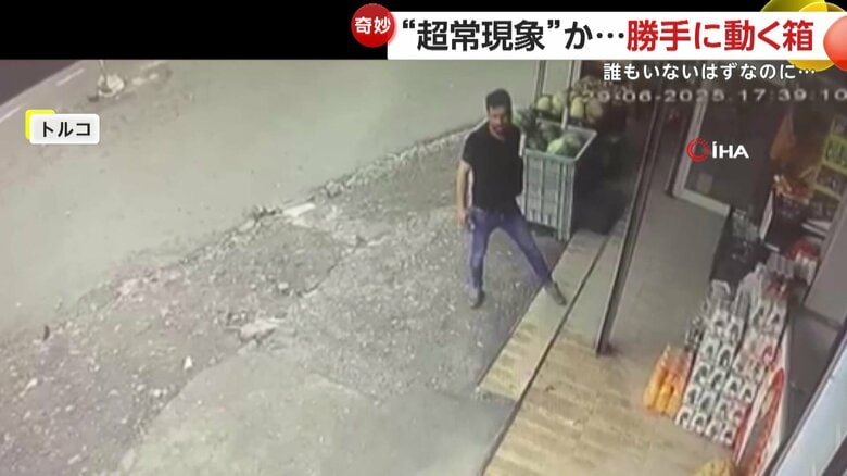 あっけに取られ、すぐに店の外を確認した店員