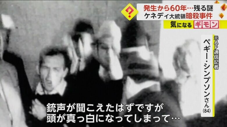 「頭が真っ白になった」と語るペギー・シンプソンさん