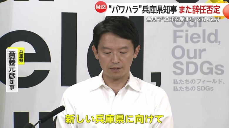 辞職否定の斎藤知事へ記者から厳しい質問相次ぐ