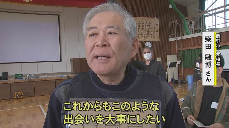 「このような出会いを大事にしたい」