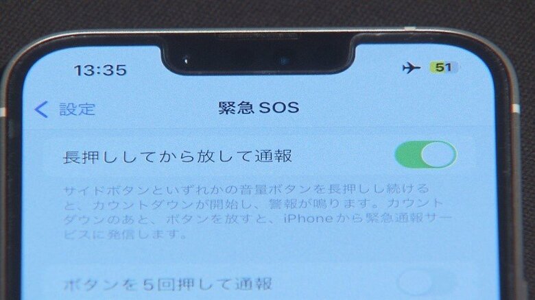 消防への1報はスマホの自動通報だった