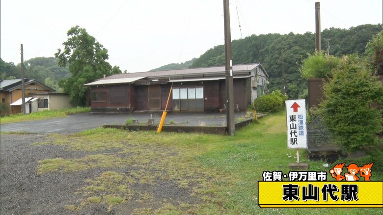 佐賀・伊万里市「東山代駅」