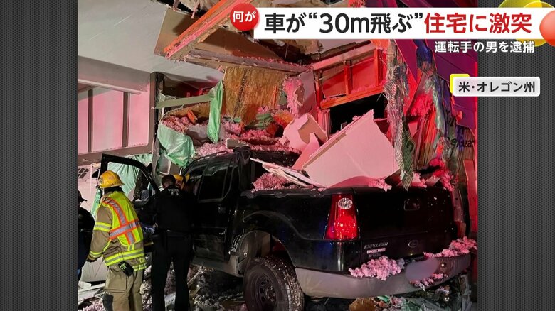 車に破壊された住宅と問題の車