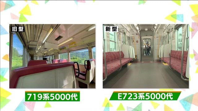 新車両はロングシートを採用
