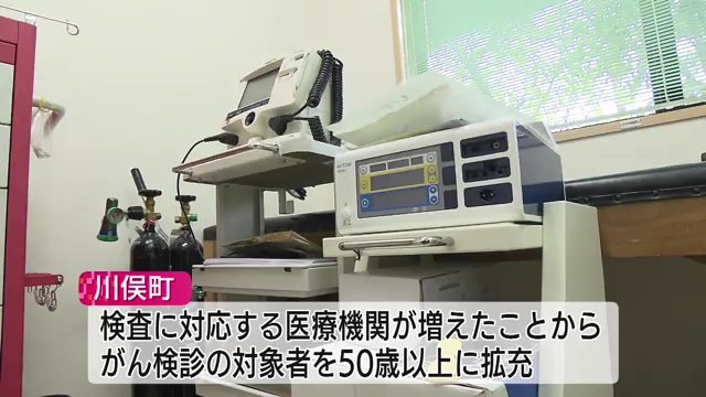 がん検診の対象拡充