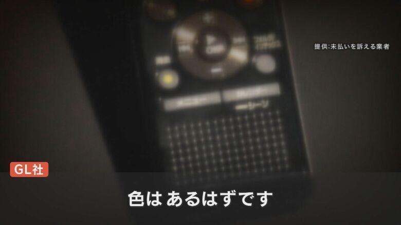 GL社とのやり取りには言葉の壁があった