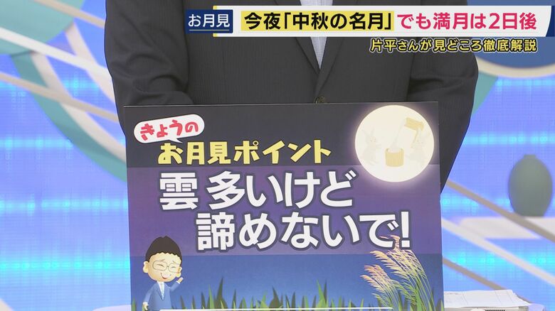 「雲も多いけど、諦めないで！」