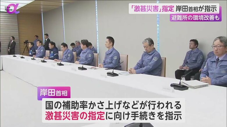 「激甚災害の指定」などについて話された対策本部の会議の様子