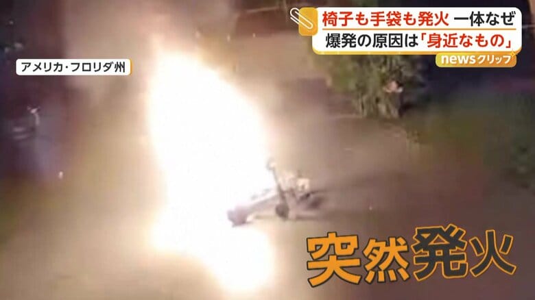 激しく燃え上がる車椅子