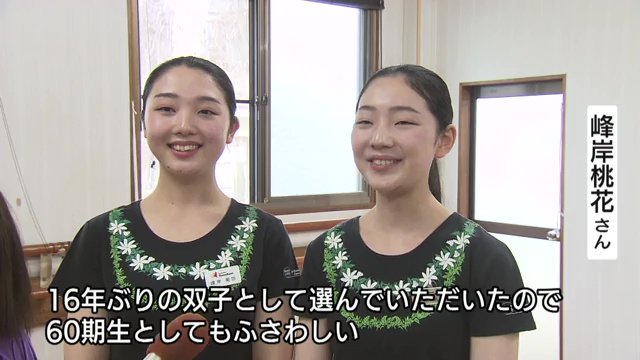 2024年夏にステージデビューの予定