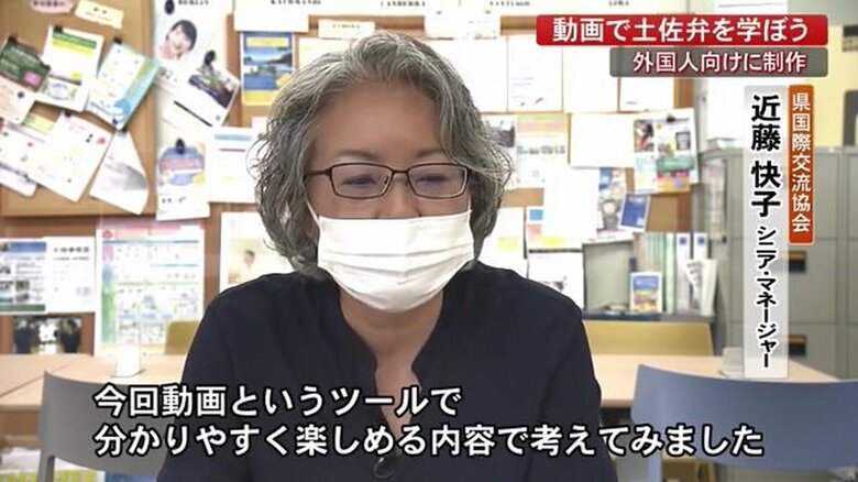 高知県国際交流協会・近藤快子シニア・マネージャー