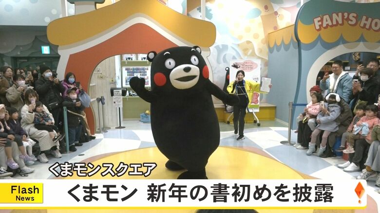 仕事始めは1月4日のくまモンスクエア