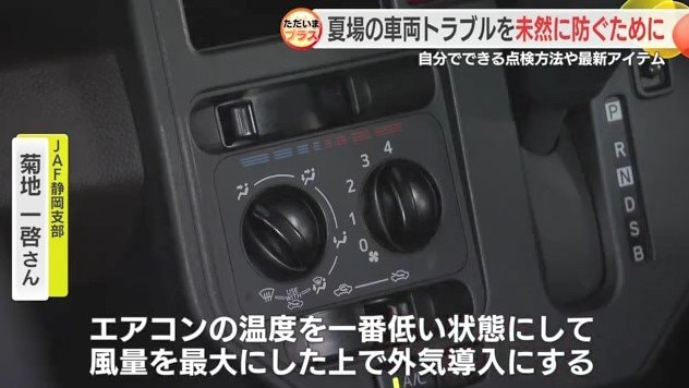 エアコン操作のスイッチ類