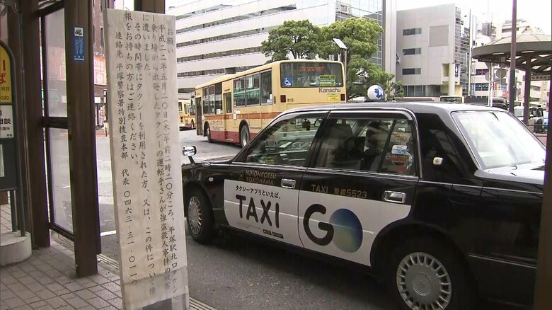 殺害されたタクシー運転手は2010年5月20日午前2時20分ごろ、平塚駅の北口タクシー乗り場を出発