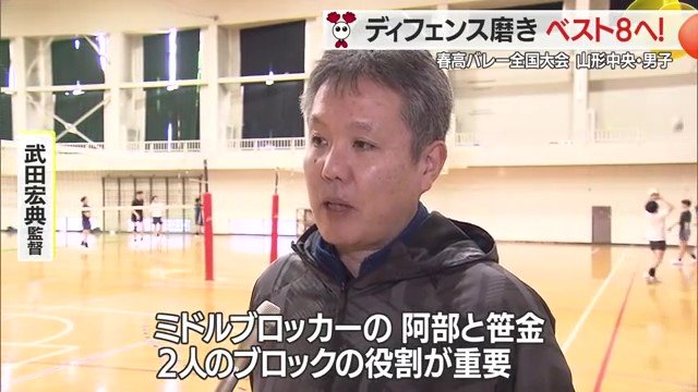 「人間性の向上なくして 競技力の向上なし」をモットーに指導している武田監督
