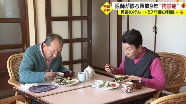 袴田元被告（左）と姉のひで子さん（右）