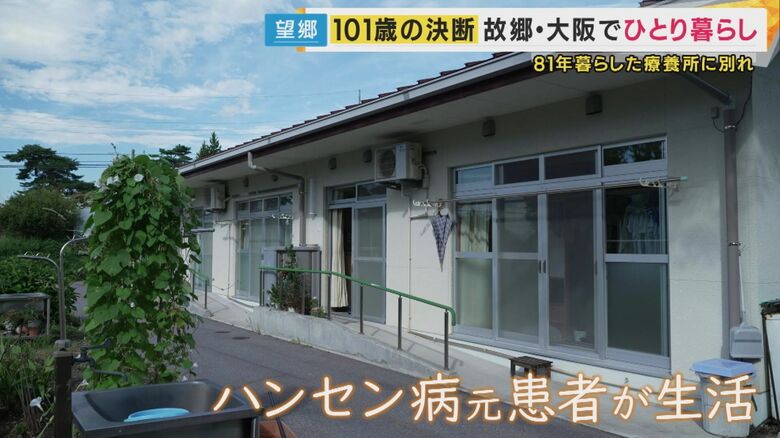 群馬県・草津町にある国立療養所「栗生楽泉園」