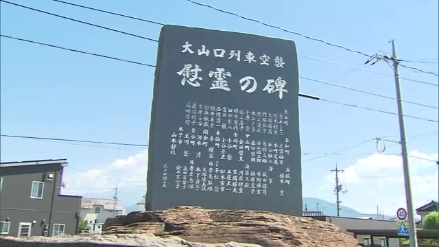 【戦後80年】山陰が”空襲の標的”になった日「死体が折り重なっていた…」記憶と記録を後世に