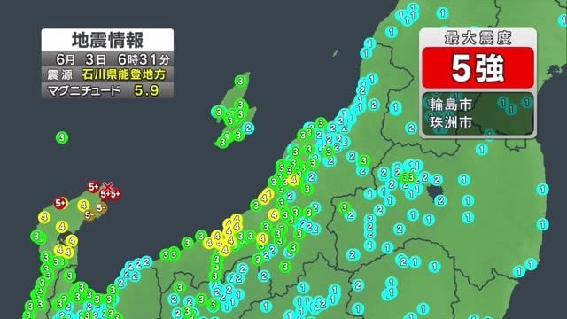 石川県で最大震度５強…新潟県内は長岡市・上越市などで震度４　大きな被害確認されず