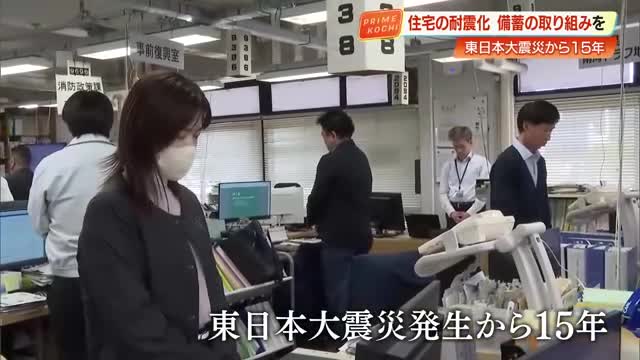 高知県の震度7想定は33市町村に拡大…東日本大震災から15年「住宅耐震化など備えを」