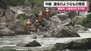 【現場から中継】遺体のようなもの発見　霧島市5歳男児行方不明