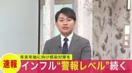 【インフルエンザ流行】札幌・富良野・室蘭などで警報レベル続く…北海道全体では減少傾向も“年末年始”に向けて感染対策の再徹底を