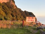 妻の頭を金づちで殴打し殺人未遂罪で起訴された77歳被告の男＿行方不明になったあと死亡状態で発見されたと函館地検が発表「(詳細は)差し控える」「公判請求中の被告がなくなったことは遺憾」函館山でみつかる