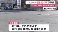 パトカーに追跡されていた軽自動車が信号無視し乗用車と衝突 運転手は車乗り捨て逃走もその後現れた男から事情聴く