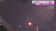 1時間に61.5ミリ降った所も…愛知・岐阜の各地で一時『ゲリラ雷雨』名古屋市と尾張旭市にレベル3大雨警報