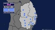 【地震】岩手県内で震度1 宮城県沖を震源とする最大震度3の地震が発生 津波の心配なし