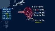 【速報】今後24時間以内に台風発生の見通し