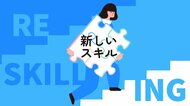 【#1】リスキリングは就業時間内にやる業務。失敗につながる“誤解“を解かない限りあなたの事業は縮小する