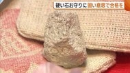 固い“意思”で合格つかむ！受験シーズンを前に『合格通水石』配布 大河津分水の石をお守りに 新潟
