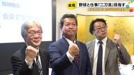 野球と仕事の二刀流を…日本海リーグに参入目指す新球団「金沢ドラゴンクロス」オフは企業勤務がメインに