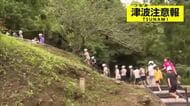 児童たちが高台に避難　日南市の小学校　取材中に津波注意報　