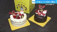 町の“小さなケーキ屋さん”　仏で腕を磨いた女性パティシエが奮闘「お客さんを笑顔に」 コロナと値上がりに負けず【広島発】