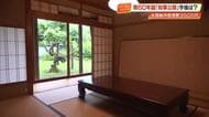 「高知県に知事公邸は必要か」利用は年9回・維持費350万円、シロアリ被害や老朽化も　有識者が議論