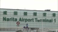成田と羽田を結ぶ直通特急が2030年代に運行へ　移動時間短縮・輸送力向上図る