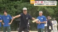 「狙うは５０点ぴったり！」県内外から５２チーム約２１０人集結 久万高原町で”モルック”熱戦【愛媛】