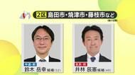 【衆院選】与野党一騎打ちの静岡2区　初出馬から小選挙区5連勝中の自民党・井林候補か　前回選は比例復活で初当選の中道・鈴木候補か