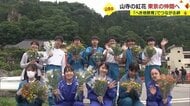 「修学旅行で会いに行きます」　自分たちで育てた「紅花」を東京・式根島の仲間にプレゼント…交流通じ地域の魅力を再発見【山形発】