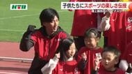 「 JAL社員アスリート」が子供たちと交流 陸上の元五輪選手や諫早出身の選手ら3人が上達のコツ伝える