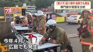 「受け子」を狙う強盗、富山でも発生　元捜査一課長の専門家「どこであってもおかしくない」