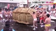 今年は豊作！？　一年をうらなう福島・会津坂下町の奇祭「大俵引き」　雪が舞うなか賑やかに開催