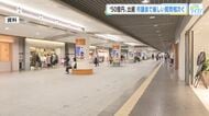 広島市が５０億円出資か　紙屋町シャレオとエールエールヒロシマの経営統合　市議会は「責任の所在は？」